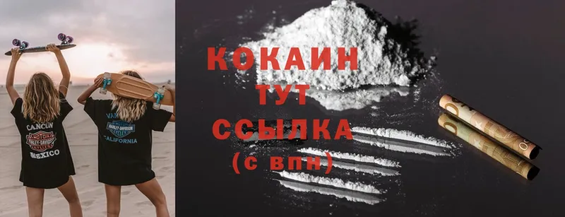 Cocaine Columbia  Балтийск 