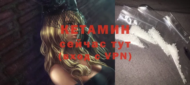 Кетамин ketamine  blacksprut ТОР  Балтийск  купить наркотик 