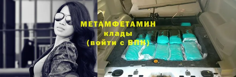 наркотики  Балтийск  Метамфетамин витя 